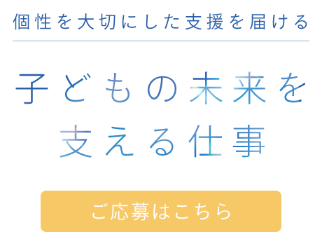 スタッフの頑張りを正当に評価する