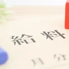 近江八幡市の放課後等デイサービス